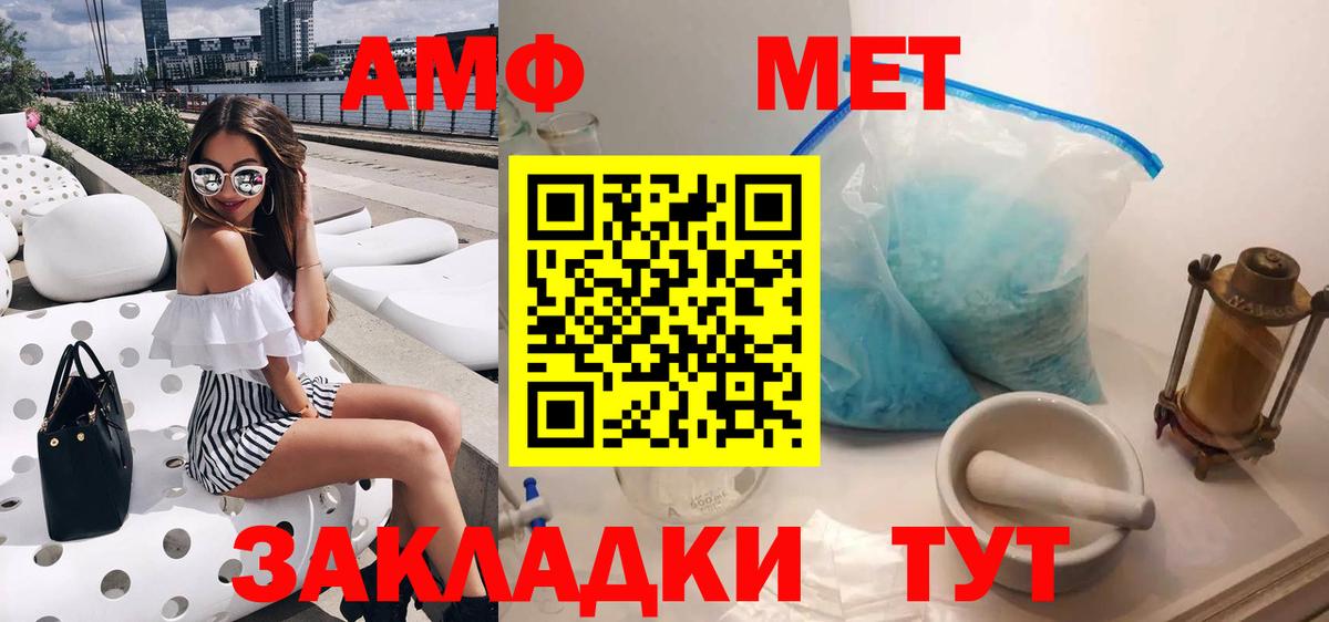 Amphetamine  Амфетамин Розовый  Вход с VPN  Тулун 