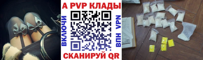 A PVP VHQ  сколько стоит  Тулун 