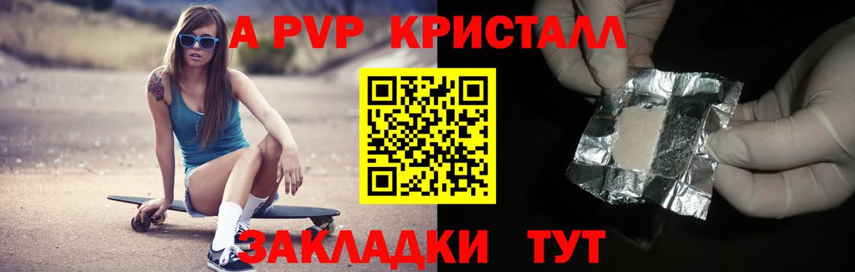 A PVP крисы CK Тулун