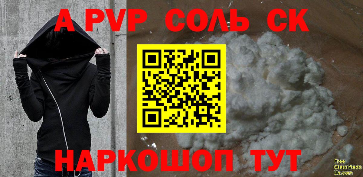 A-PVP кристаллы  Alpha PVP Crystall  Вход с VPN  Тулун  Alpha-PVP  APVP крисы CK 