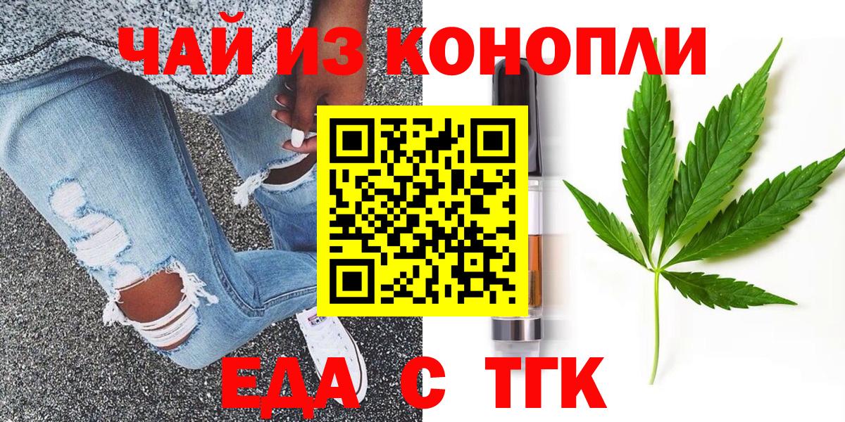 Печенье с ТГК конопля Тулун