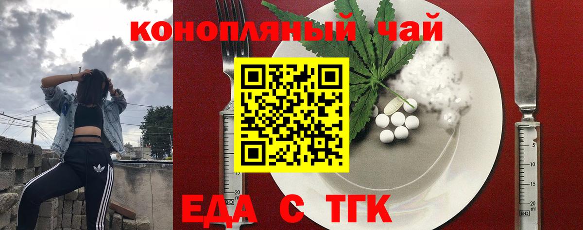 Cannafood конопля  Вход с VPN  Тулун 