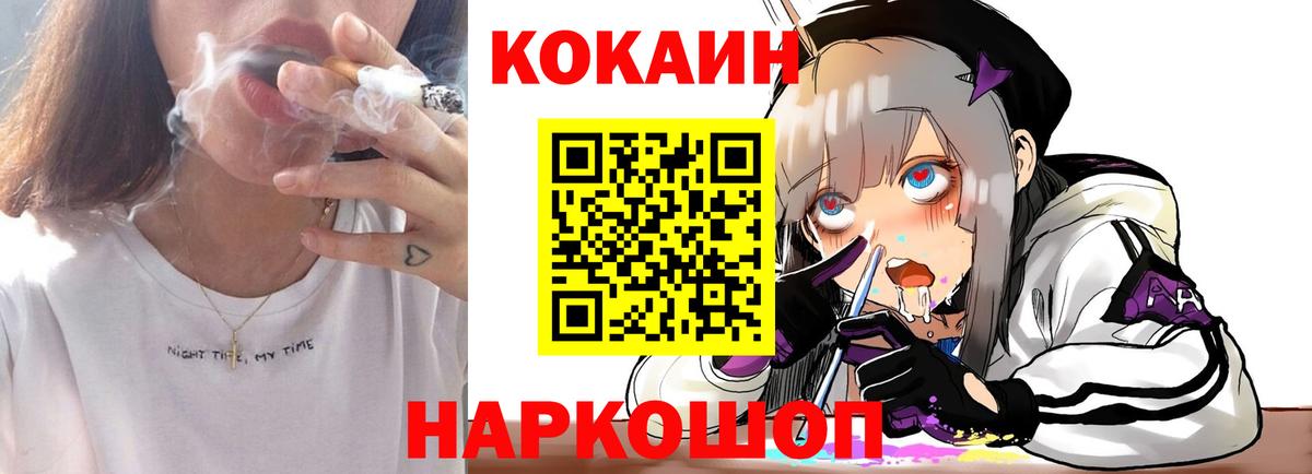 Кокаин  Вход с VPN  Cocaine Колумбийский  Тулун  Cocaine Эквадор 