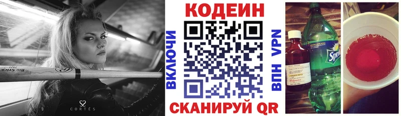 нарко площадка как зайти  Тулун  Codein Purple Drank  где купить наркоту 