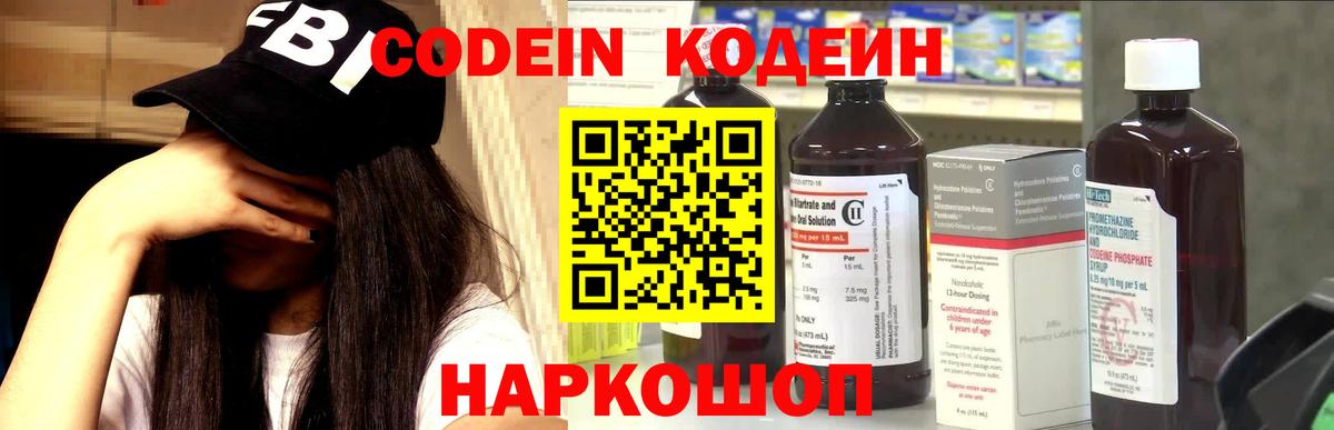 Кодеиновый сироп Lean напиток Lean (лин) Тулун
