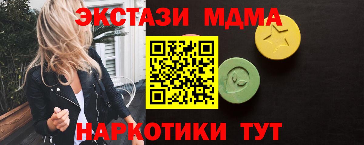 Тулун  Экстази  магазин продажи   Ecstasy 280 MDMA  Вход с VPN 