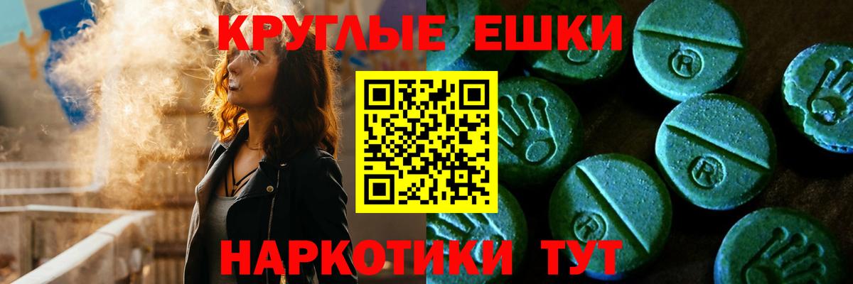 ЭКСТАЗИ 250 мг Тулун