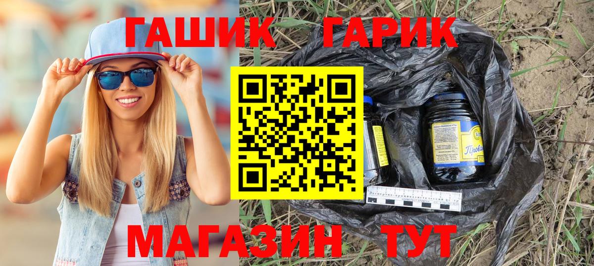 Тулун  Гашиш  ГАШИШ индика сатива  Вход с VPN  ГАШ индика сатива 