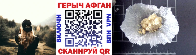 купить наркотик  Тулун  Героин афганец 