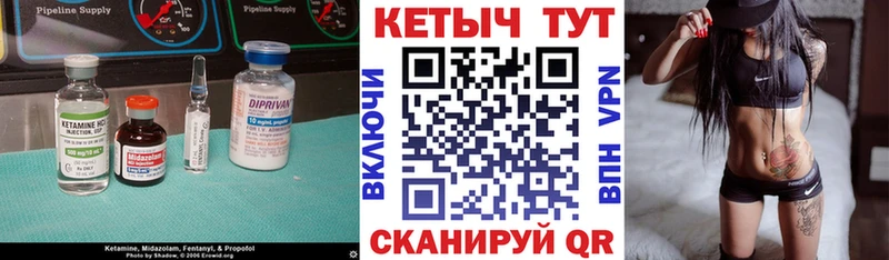 КЕТАМИН VHQ  купить наркотики сайты  Тулун 