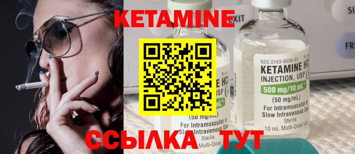 Кетамин VHQ Тулун