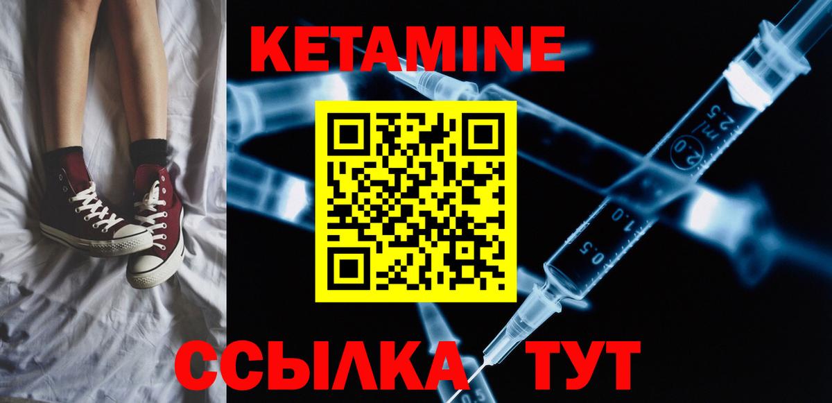 Тулун  Кетамин VHQ  Кетамин ketamine  Вход с VPN 