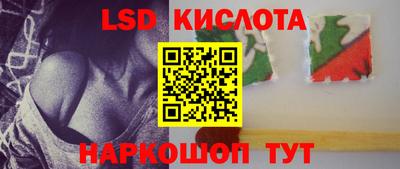марки lsd Первоуральск