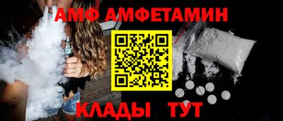 амф Пенза