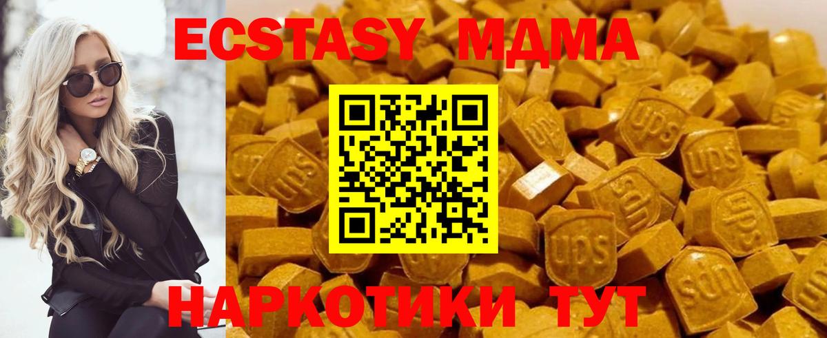 Тулун  MDMA crystal  Вход с VPN  МДМА молли 