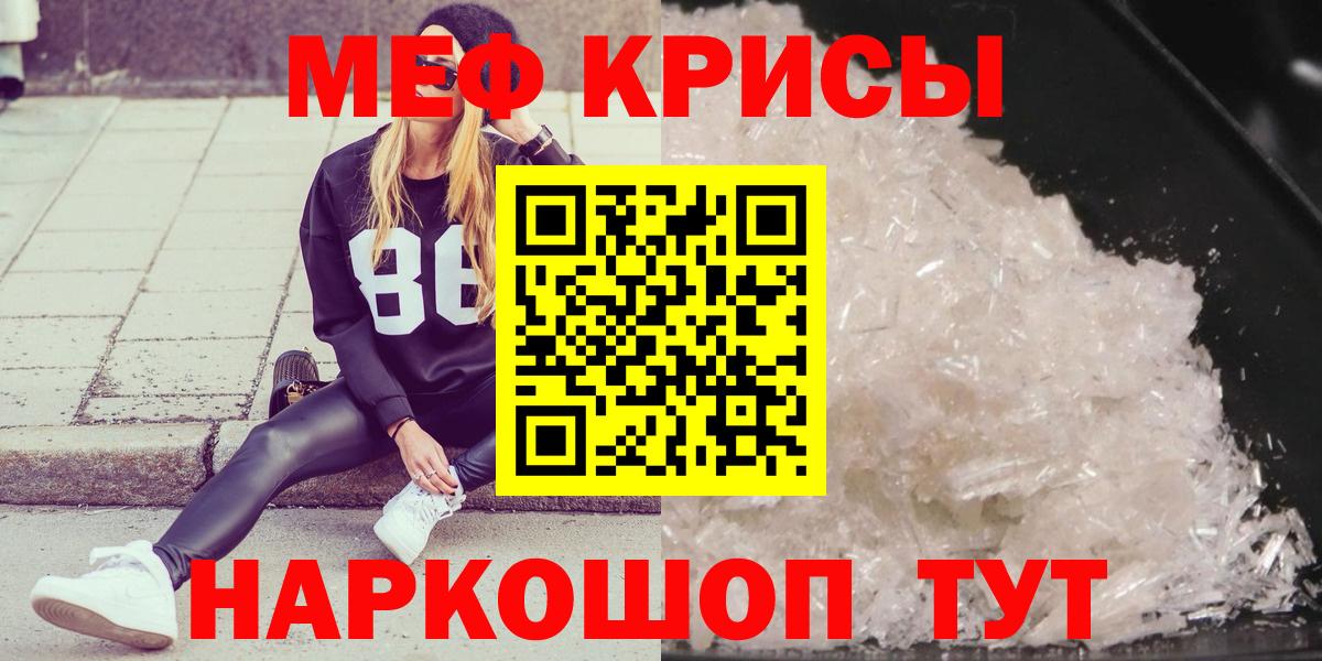 МЯУ-МЯУ мука  Вход с VPN  Меф  Мефедрон мяу мяу  Тулун 