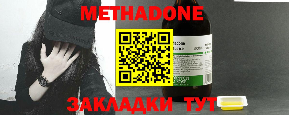 МЕТАДОН VHQ Тулун