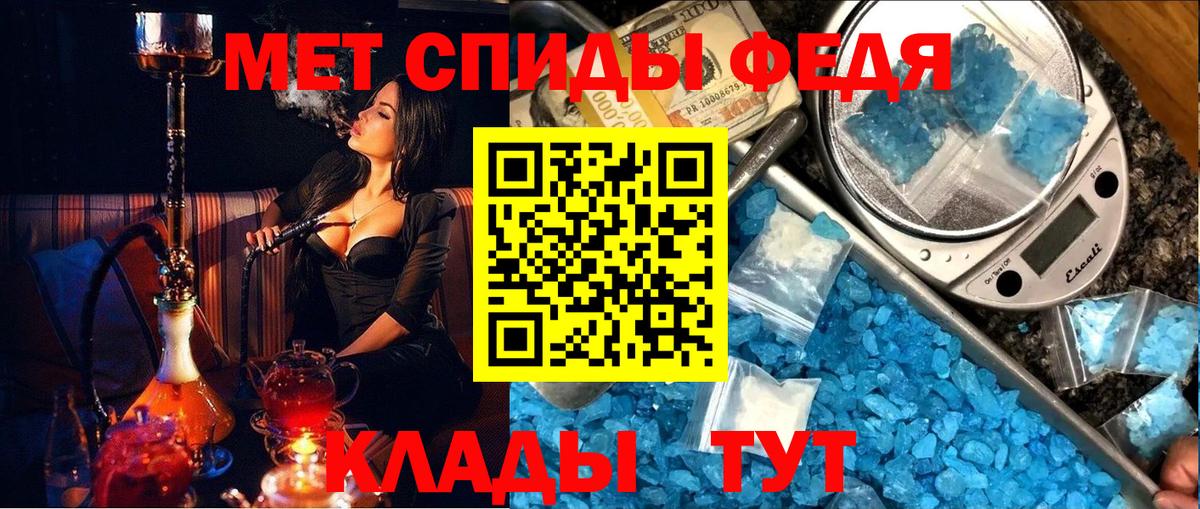 Тулун  МЕТАМФЕТАМИН Декстрометамфетамин 99.9%  Вход с VPN 