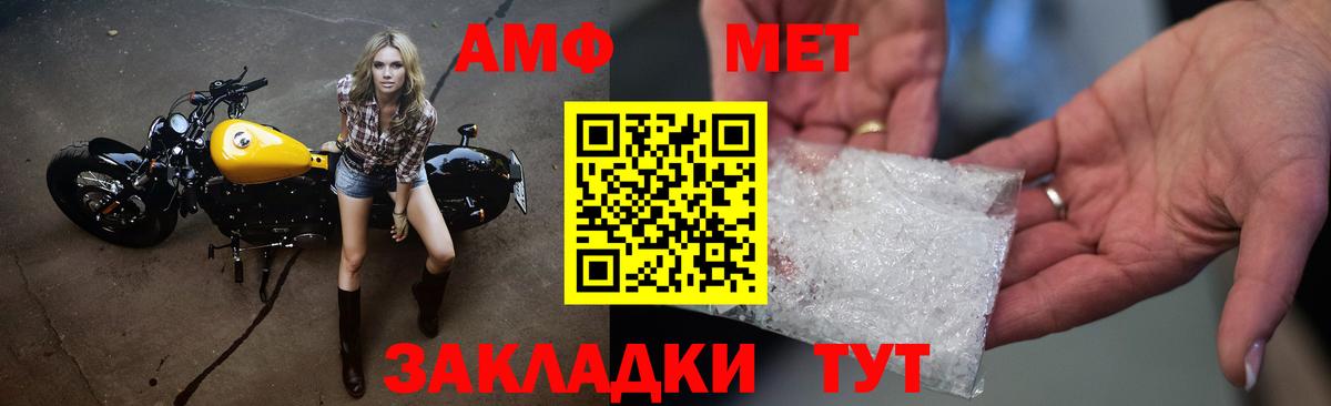 Метамфетамин винт Тулун