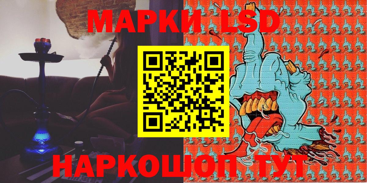 Марки NBOMe 1,5мг Тулун