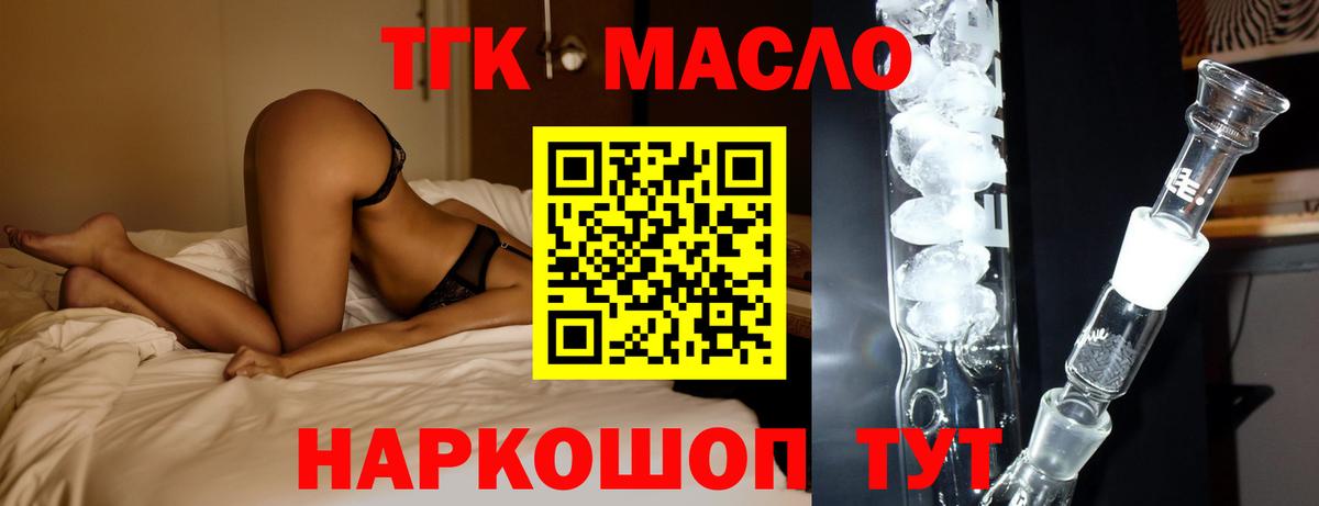 Дистиллят ТГК Wax  Вход с VPN  Тулун  Дистиллят ТГК жижа 